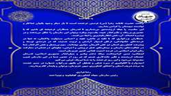 پیام رئیس سازمان جهاد کشاورزی کهگیلویه و بویراحمد به مناسبت میلاد حضرت زهرا (س) و روز زن